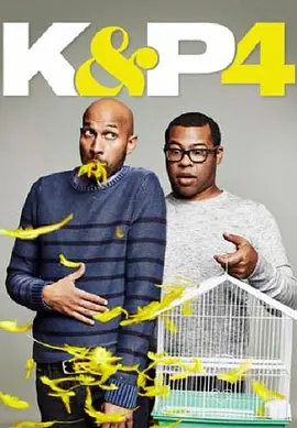 基和皮尔 第四季 Key &amp; Peele Season 4