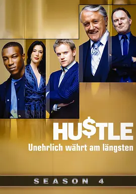 飞天大盗 第四季 Hustle Season 4