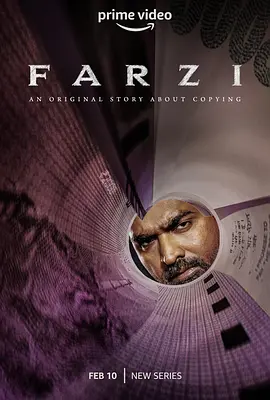 金钱骗局 Farzi