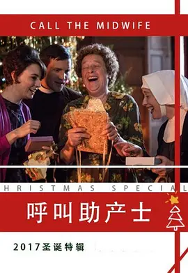 呼叫助产士：2017圣诞特别篇 Call the Midwife Christmas Special 2017