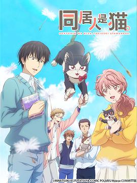 同居人是猫 同居人はひざ、時々、頭のうえ。