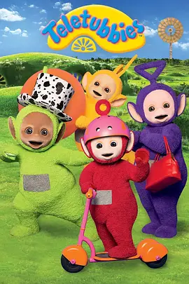 天线宝宝2015 第二季 Teletubbies New Series Season 2（国语）