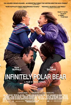 永远的北极熊 Infinitely Polar Bear