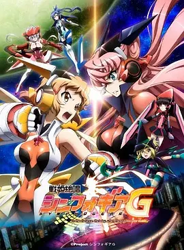 战姬绝唱Symphogear2