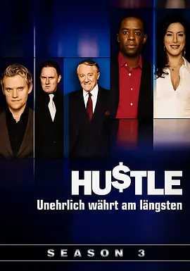 飞天大盗 第三季 Hustle Season 3