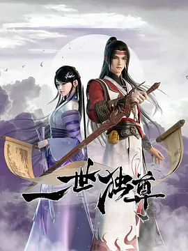 一剑独尊2