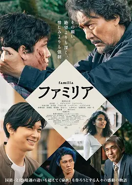 家族(2023)